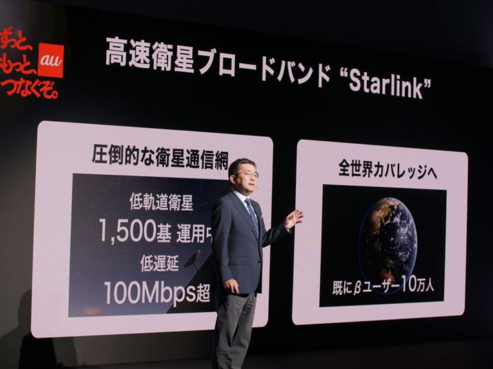 uStarlinkvnnǂ̃obNz[ƂėpBnGA̒ʐMi