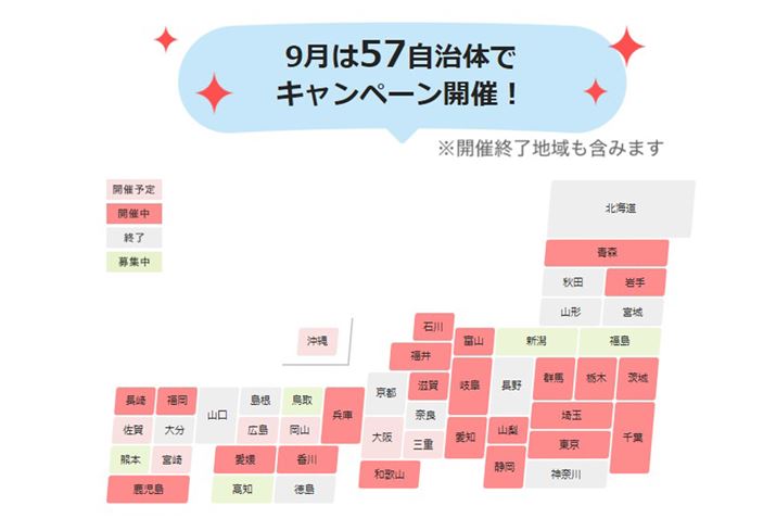 2021N9ɂ̎̂ŁuȂ̂܂vWFNgvLy[{i摜PayPayTCgj