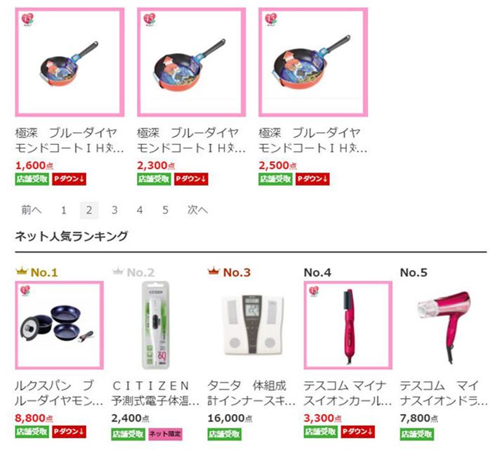 XM|CgTCgɂ́AHiG݁AeƓdȂǂ̏ifڂĂ܂i摜͌TCgj