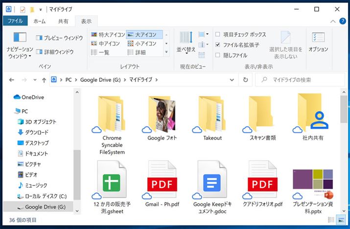 ここで、Googleドライブ上のファイルを操作する。データを追加するには、ここに保存すればよい
