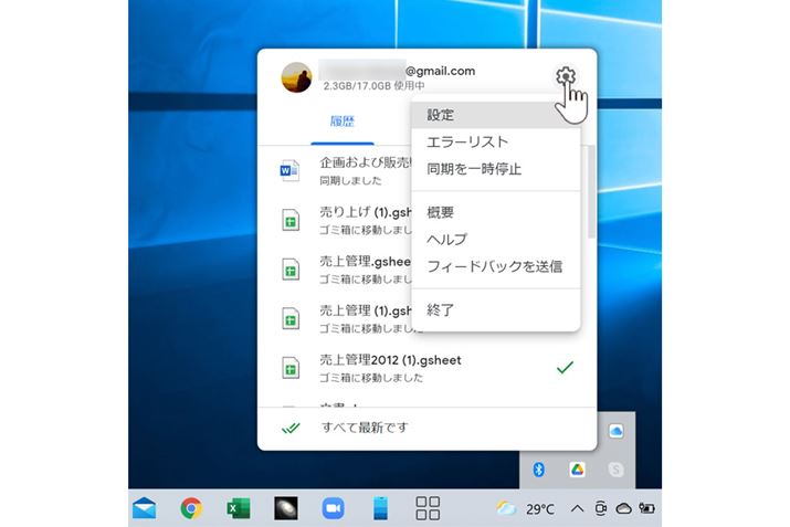 GooglehCũACRNbNAԃACRuݒvƃNbN