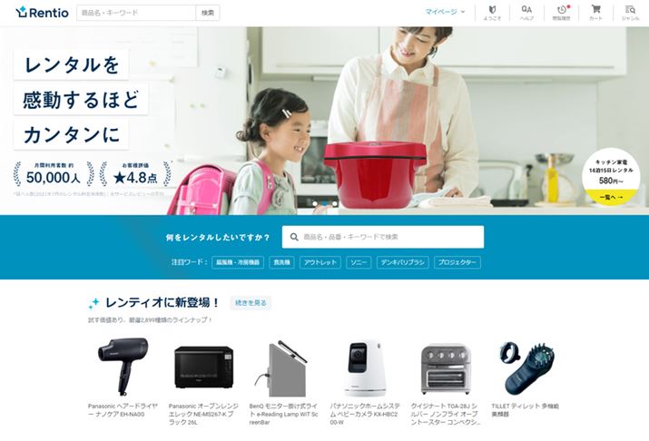 ƓdifW^JȂǂ𒆐SɁA܂܂Ȑi^ĎueBIiRentiojvWebTCgBi.comłlĆAŐV̉ƓdiȂǂ舵Ă