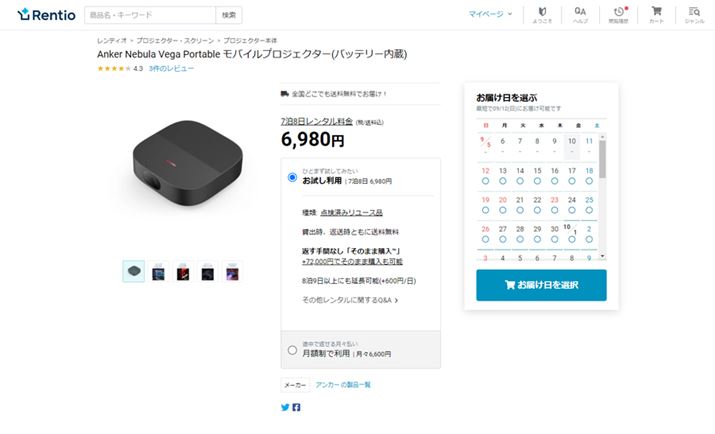 fڐȉڍ׃y[WB񃌃^Anker̃oCvWFN^[uNebula Vega Portablev̏ꍇA786,980~BÊ͂IāÃJ[g{^΁A葱Jn