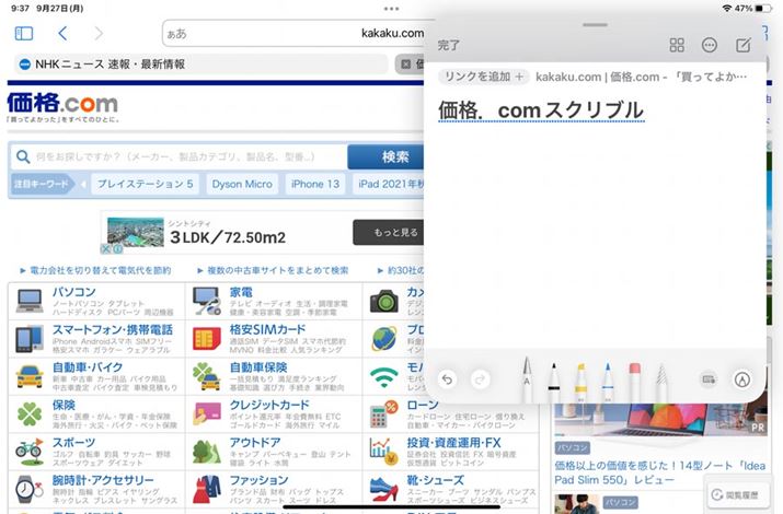 NCbN͂łAvĂяo֗@\B菑F@\́uXNuv{ɑΉBϊxƃXs[h͏\pIƊBXNúAAvłȂBuSpotlightvuSafariv̌{bNXɂg