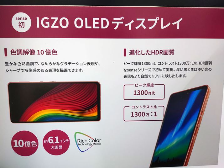 fBXvC1,300nit̍PxA10bit̊K\ɑΉȂǁAnCGhfɔ鐫\ւ