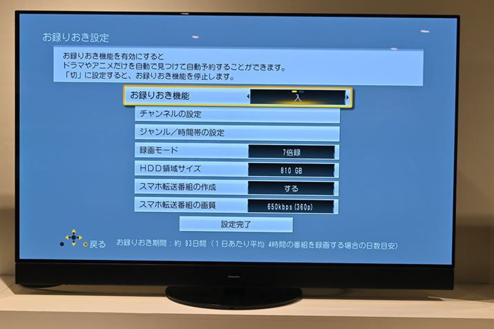 u^肨v@\̐ݒʁBpHDD̈̐ݒȂǂ͂炩s`