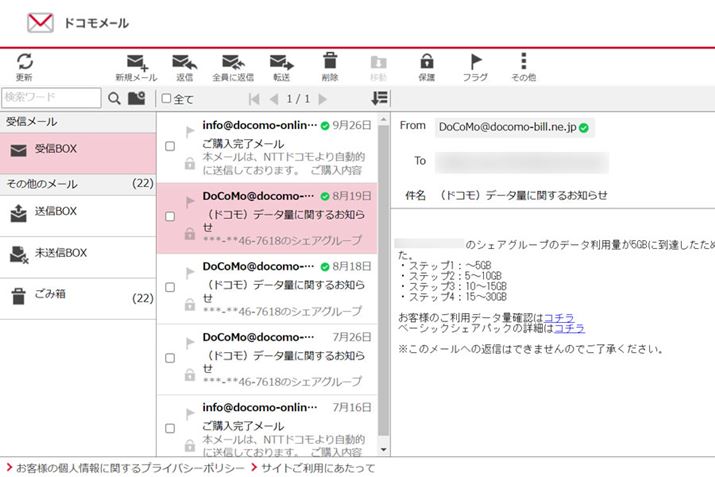 ʐMLÃRecT[rX́AɈˑȂI[vȃT[rXɈڍsĂBŒ̌_cĂ΃LA[Web[IMAP[ƂăX}[gtHPCANZXł