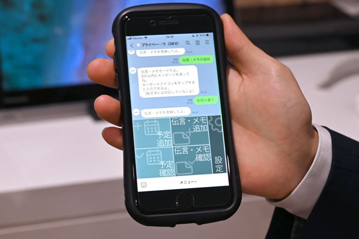 LINEAg@\̃X}[gtHUIB`J_[ւ̃XPW[ǉȂǂX}[gtHs