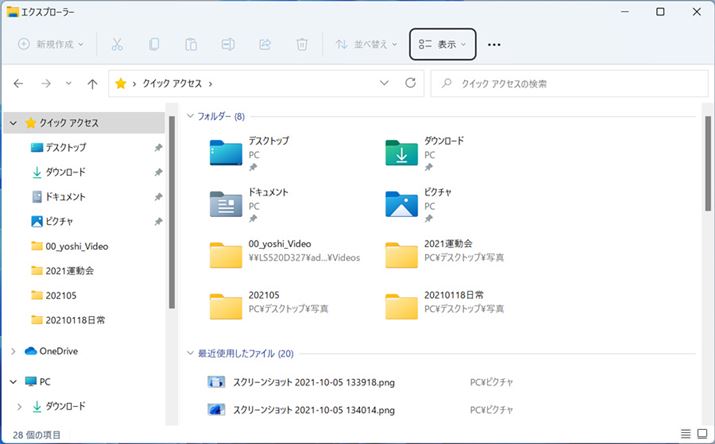 GNXv[[̃j[̓CXggVvȂ̂ɕςĂ܂BfXNgbv_E[hȂǁA悭gtH_[͐F܂