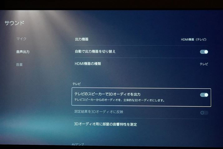 uóv̐ݒ肩uer̃Xs[J[3D̃I[fBIóvLɂ