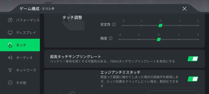 144Hz720Hz̃^b`TvO[ǵuSharkSpace 4.0vɓo^Av݂̂œ삷Bʏ̃AvɂĂ͎I120Hzɐݒ肳