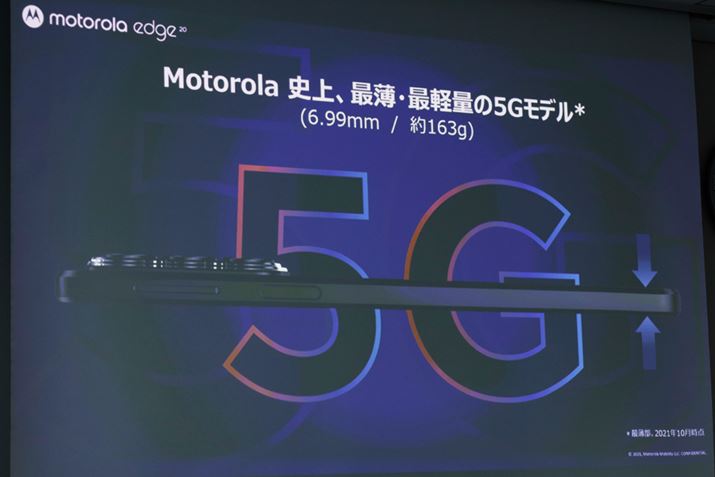 motorola edge 20̓g[jŔEŌyʂ5G[