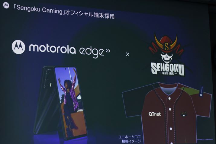 motorola edge 20̓veX|[c`[Sengoku Gaming̃ItBV[ɍ̗p\肾