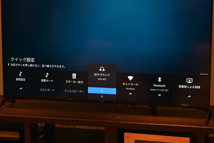 ŐVAbvf[gKpuBRAVIA XRvƐڑƁANCbNݒ胁j[Ɂu3DTEhṽj[ǉBuvɂ΁A2chRec̉Ŋy߂