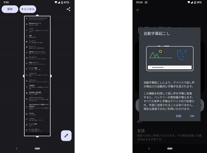 ʂXN[1̒XN[VbgB邱ƂłBA܂ΉAv͌Ă悤iʁjBuPixel 6vV[YŒڂW߂鎩N@\Â݂ƂAp݂̂̑ΉƂȂĂiEʁj