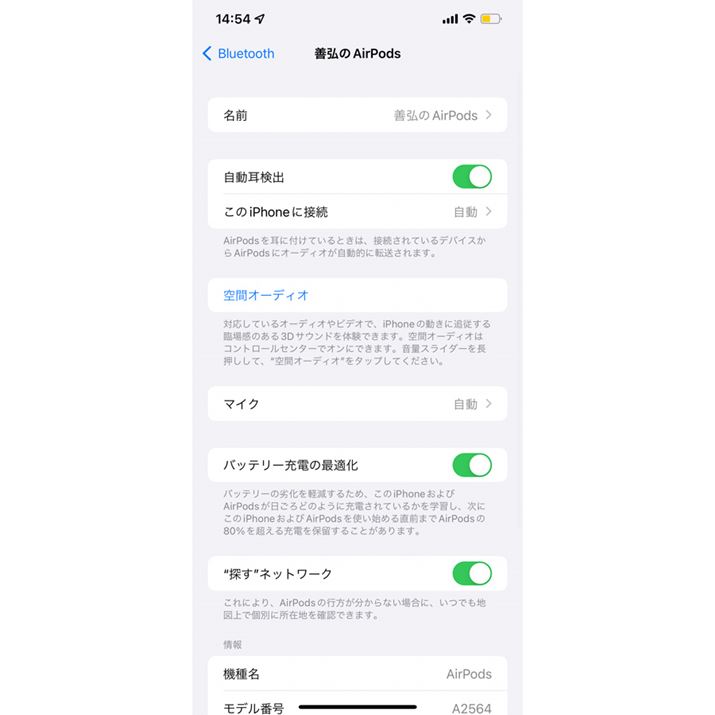 Bluetooth̉ʂ́uiv^bvƁAAirPodsi3j̐ݒʂJ܂