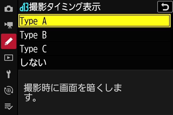 �V���b�^�[���؂ꂽ�^�C�~���O�̉�ʕ\���Ƃ��āA��ʂ��Â�����uType A�v�A��ʂ̏㉺���E�ɐ���\������uType B�v�i�����ݒ�j�A��ʓ��̍��E�ɐ���\������uType C�v�A�^�C�~���O�\�����s��Ȃ��u���Ȃ��v��I���ł���B�Ȃ��A�u�n�C�X�s�[�h�t���[���L���v�`���{�v�B�e���́AType A�`C��I�����Ă��Ă��B�e�^�C�~���O�\���͍s���Ȃ�