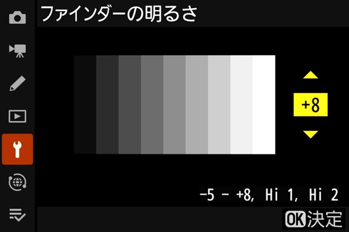 �t�@�C���_�[�̖��邳�̐ݒ��ʁBZ 9��EVF�́A�ő�3000�J���f���Ƃ������P�x�ɑΉ����Ă���̂������ŁA�^�Ẵr�[�`��~�̐ጴ�Ȃǔ��ɖ��邢�V�[���ł����F�����m�ۂ��邱�Ƃ��ł���