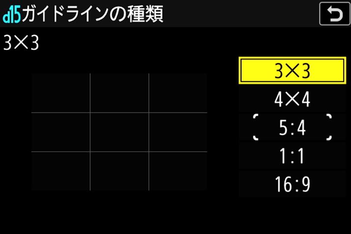 �\�}�p�K�C�h���C���̎�ނ�I�ׂ�ݒ肪�p�ӂ���Ă���A�]���̊i�q���\���́u3×3�v�Ɓu4×4�v����I���ł���