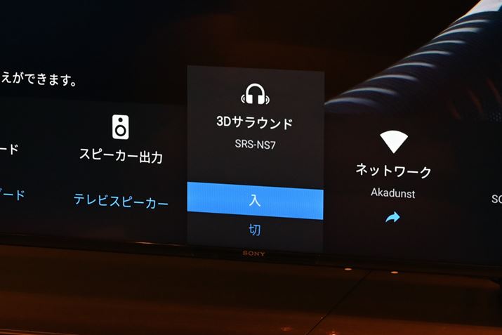 XRvZbT[𓋍ڂBRAVIA XRV[YƐڑƁANCbNj[3DTEhI/Itłpڂ