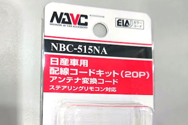 V^BRZɁuDEH-5500v𑕒ɂĕKvƂȂ̂́Aʐ^́uNBC-515NAvƂAYԗp̔zR[hLbgłBȂAt˗J[piXɂƁAヂfBRZł̓g^n̔zKvƂ̂ƁBt̓J[piXɈ˗A1ԂŊBJ[I[fBI̎tôlDIYōsĂقǓx͍Ȃ悤łBV^BRZ̃I[fBIt菇ɂďЉ铮݂̂ŁA͂ōƂlׂ͂