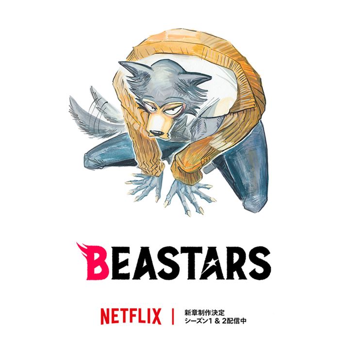 BEASTARS V