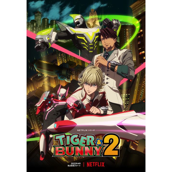 TIGER & BUNNY 2