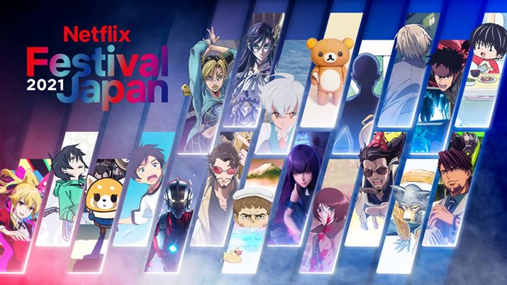 uNetflix Festival Japan2021vAjDay