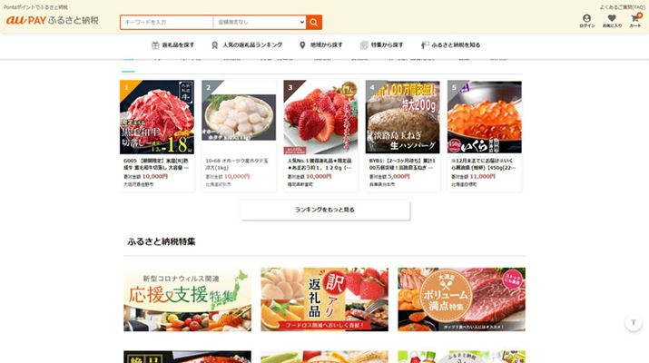 uau PAY ӂ邳Ɣ[ŁvTCg