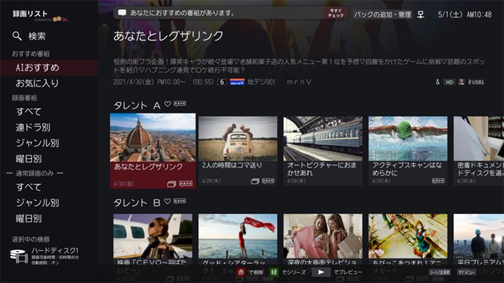 ܂^ʏ^Ř^悵ԑgA߂̔ԑgWA^gƂɃTlCŕ\Ăuߔԑgv@\BlbgōiT悤ȊoŊȒPɒT̂ŁÂ܂ĂȂɏd󂷂