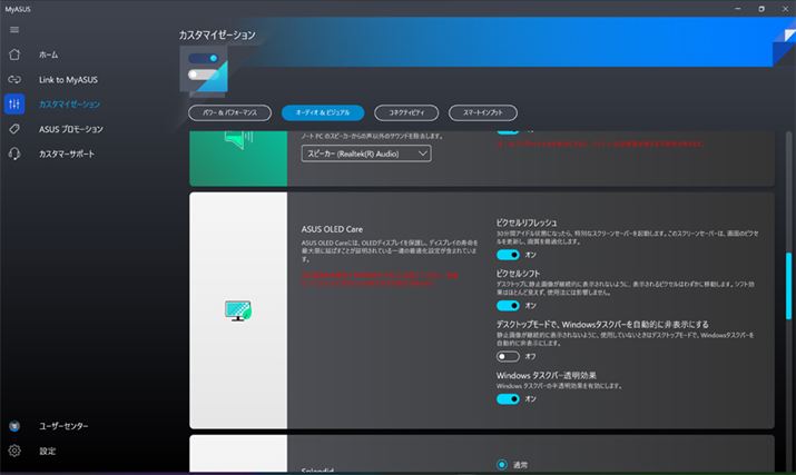 uMyASUSvƂAvŁAL@ELplی삷@\̃IItłB{IŗpƂ悳