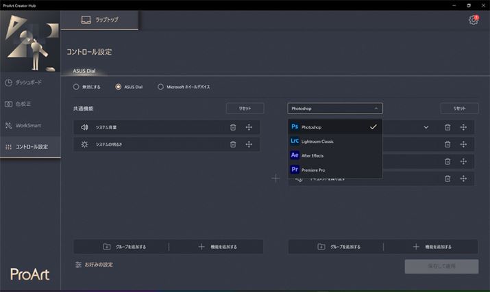 uProArt Creator HubvƂAvADialPad̐ݒ肪\BAdobẽAvƂɁA@\蓖Ă
