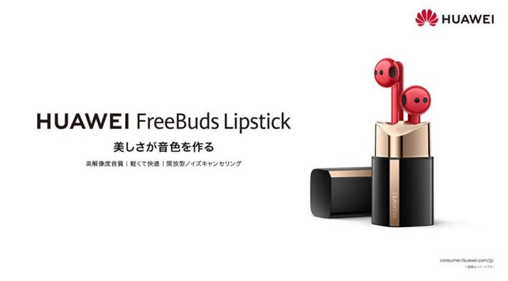 t@bV̍fUĆuHUAWEI FreeBuds Lipstickv