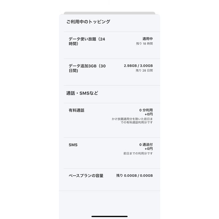 povo 2.0́uf[^gvŗpł24Ԃ̃f[^ʐMǵAf[^gbsOōwf[^pʂcĂĂD悵ēKp܂