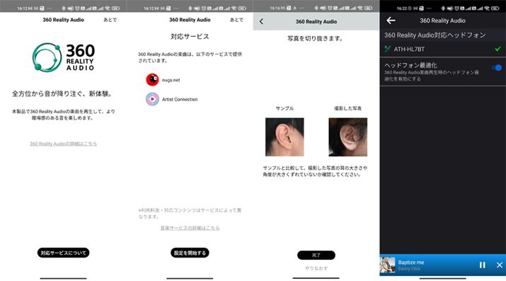 360 Rearty AudiǒlœḰAI[fBIeNjJĩRpjIAv&#8206;uAudio-Technica | ConnectvsBݒ͔ɊȒPŁAE̎̌`BeAΉ鉹yT[rXAvƘAg邾