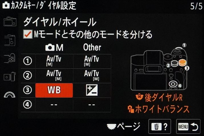 _C/zC[̐ݒʁBM[hƂ̑[h𕪂Đݒł