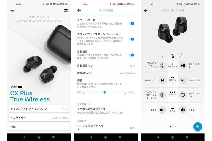 uCX Plus True Wirelessvł́Ap̃X}[gtHAvuSmart ControlvƘAg邱ƂŁAmCYLZO@\̃I^It͂ACz̃{^JX^}CYAugXyAg qAOvL̋ȂǁA܂܂ȋ@\JX^}CYł