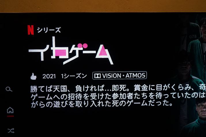 erłNetflixAvDolby AtmosΉƂĔF