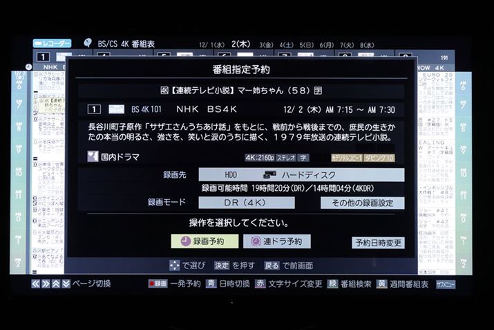 4K̔ԑg4K DR[hŘ^BȂ݂2ԑg^撆͔ԑgłȂȂ