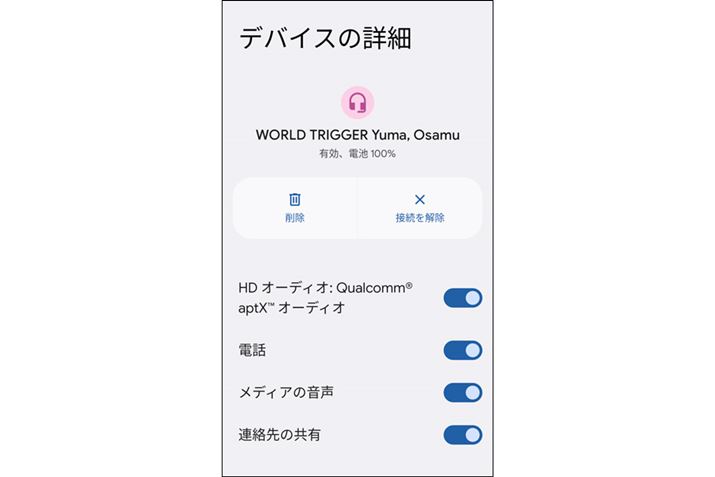 莝̃X}zƐڑĂ݂ƁAݒʂɂ́uWORLD TRIGGER Yuma,Osamuv̕BBluetoothR[fbNSBC^AAĈقAaptXɂΉĂ邱ƂmFł܂B͒PȂAjR{fƎvĂ̂ŁAaptXΉȂ̂͗\zOłꂵ