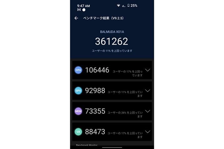 AnTuTux`}[N̑XRA361262BŐVfƔrƃV[vuAQUOS sense6v郌x