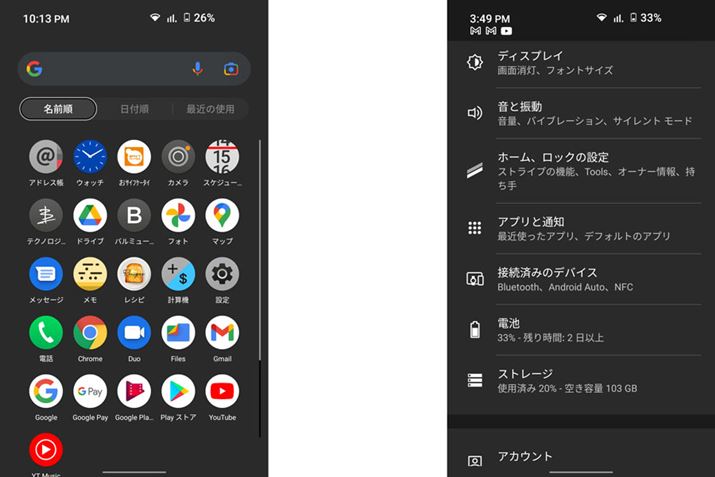 Av̈ꗗʂ́AOAtAŋߎĝŕבւłiʁjBݒʂ́AAndroid̊{Iȍڂɏ]Ă邪ÂACRȂǂ͓Ǝ̂̂ŁAo~[_炵iEʁj