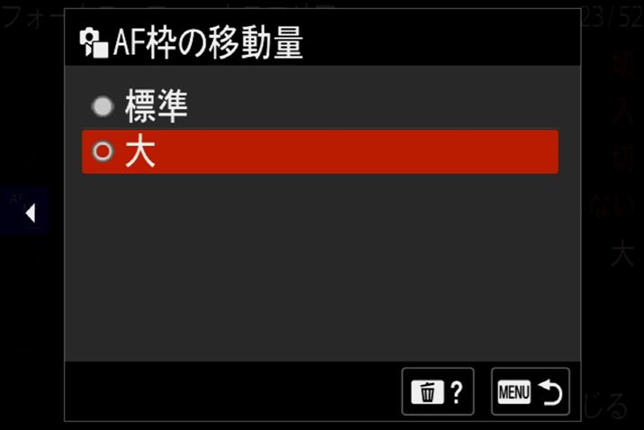 u1vƓlAu7 IVvł́uAFg̈ړʁv̐ݒ肪\ɂȂB]Ɠړʂ́uWvƁAtH[JXg荂ɓuvIł