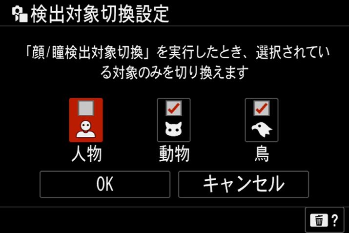 u7 IVv́AJX^L[ݒɂāu/oΏې؊v@\蓖Ă{^ƂŁAݒ胁j[ĂяoȂĂAF̌oΏۂ؂ւ邱Ƃ\B؂ւΏۂɂʑ̂́AuIΏې؊ݒvőIł