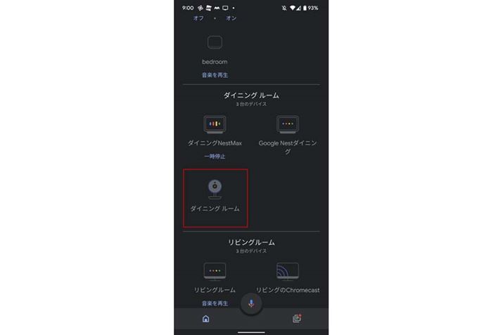 X}[giǗAvuGoogle Homev瑀f̊mFs܂