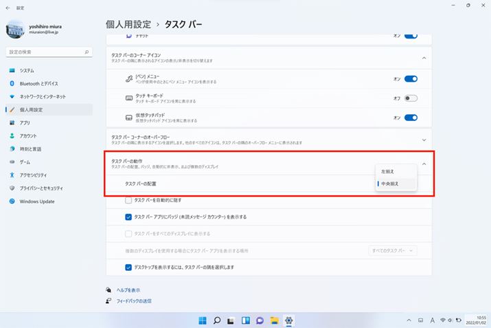 ԉ́u^XN o[̓vNbNāAj[WJ܂Bu^XN o[̔zuvNbNƁAuvuv̂QIׂ܂BuvɂƁAWindows 10̂悤ɁuX^[gv{^ɂł܂