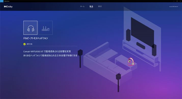 Dolby Access̃Av̂Windows[U[łΒNłŃ_E[hł̂́A̐SDolby Atmos@\ɂẮAʓrCZXKvƂȂĂB2TԂ̎pԂ߂Ăpėpꍇ́Aʏ1,650~̃CZXxȂ΂ȂȂ̂AuVirtuoso RGB Wireless XTvɂ̓ANeBx[V@\{̂ɂ炩ߓĂAAv𓱓Windows}VɃwbhZbgڑ邾Dolby Atmosyɗpł悤ɂȂĂ