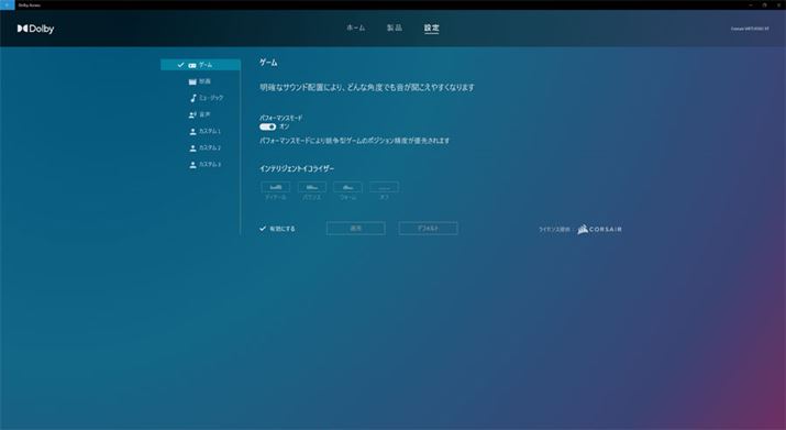 Dolby Access̃ftHgݒ́uQ[vƂȂĂAptH[}X[hON̏Ԃ