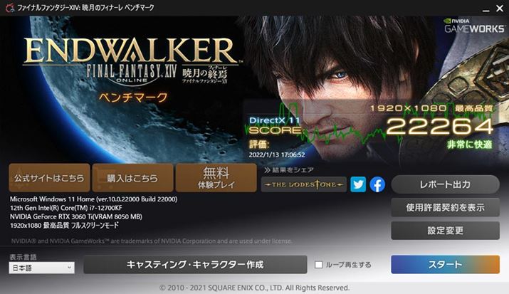 ut@Cit@^W[XIV: Ō̃tBi[ x`}[Nv̌ʁBtHDEō掿ł]́uɉKv