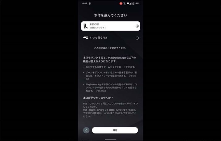 PSNiPlayStation NetworkjIDŃOCAVPS5ƘAg܂B͉ʂ̎wʂɐi߂āAŌɊm{^^bvOKł